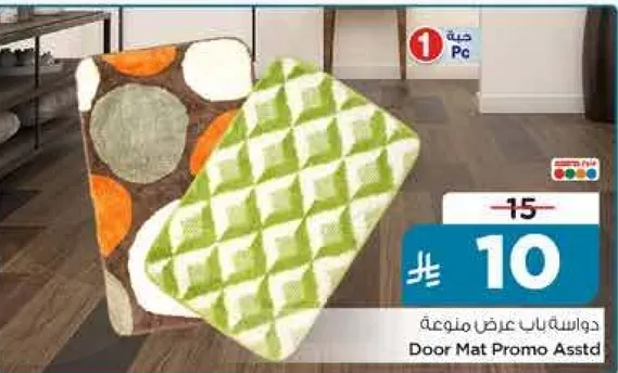 Door Mat Promo Asstd