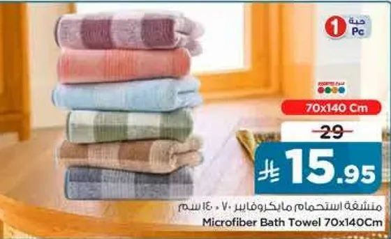 Microfiber Bath Towel 70x140 cm