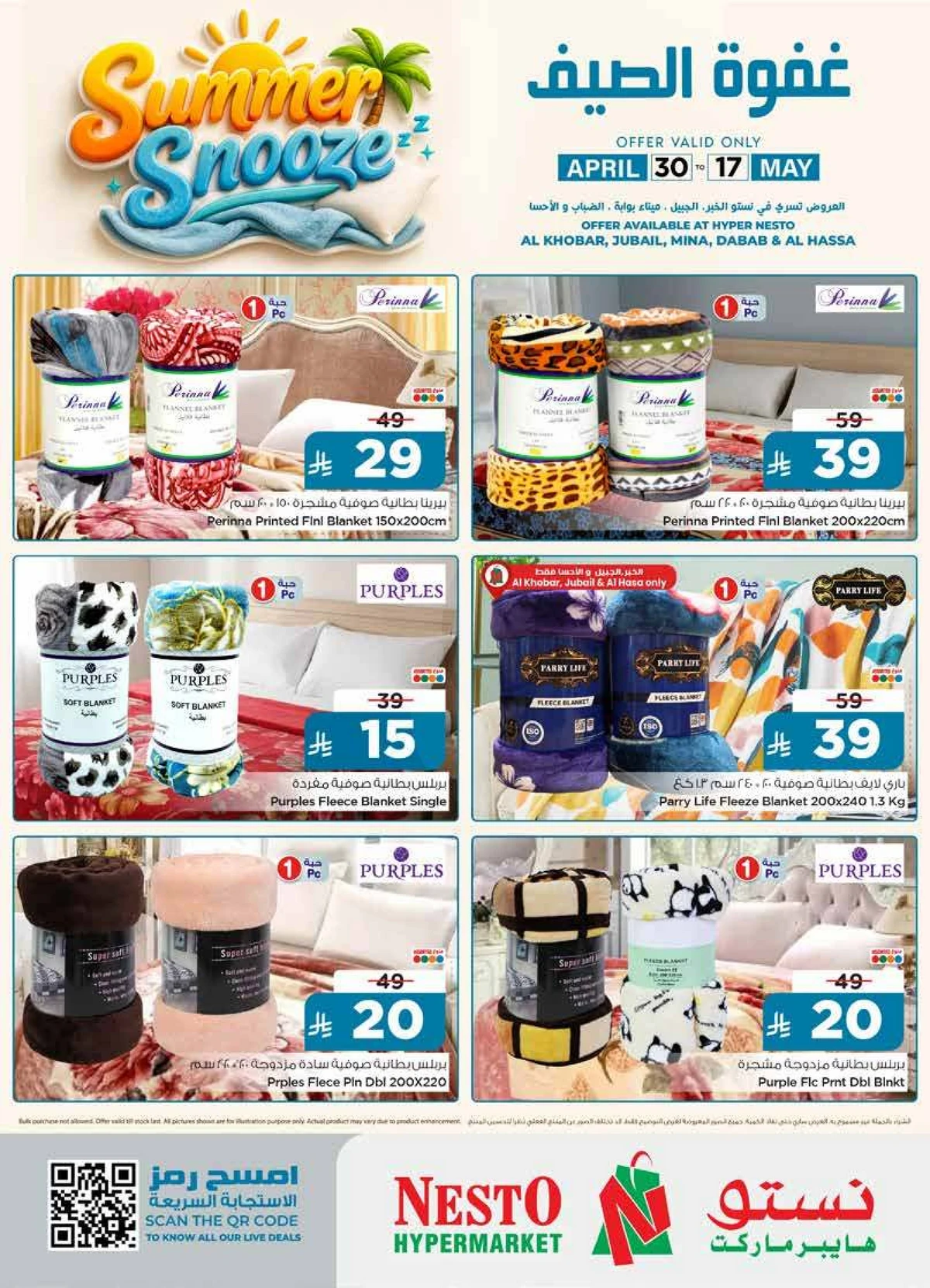 SUMMER SNOOZE - Page 2