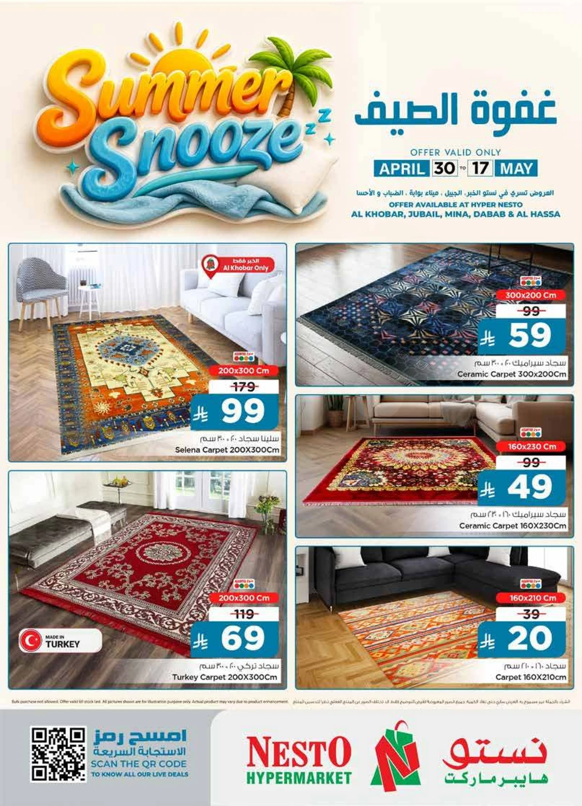 SUMMER SNOOZE - Page 5