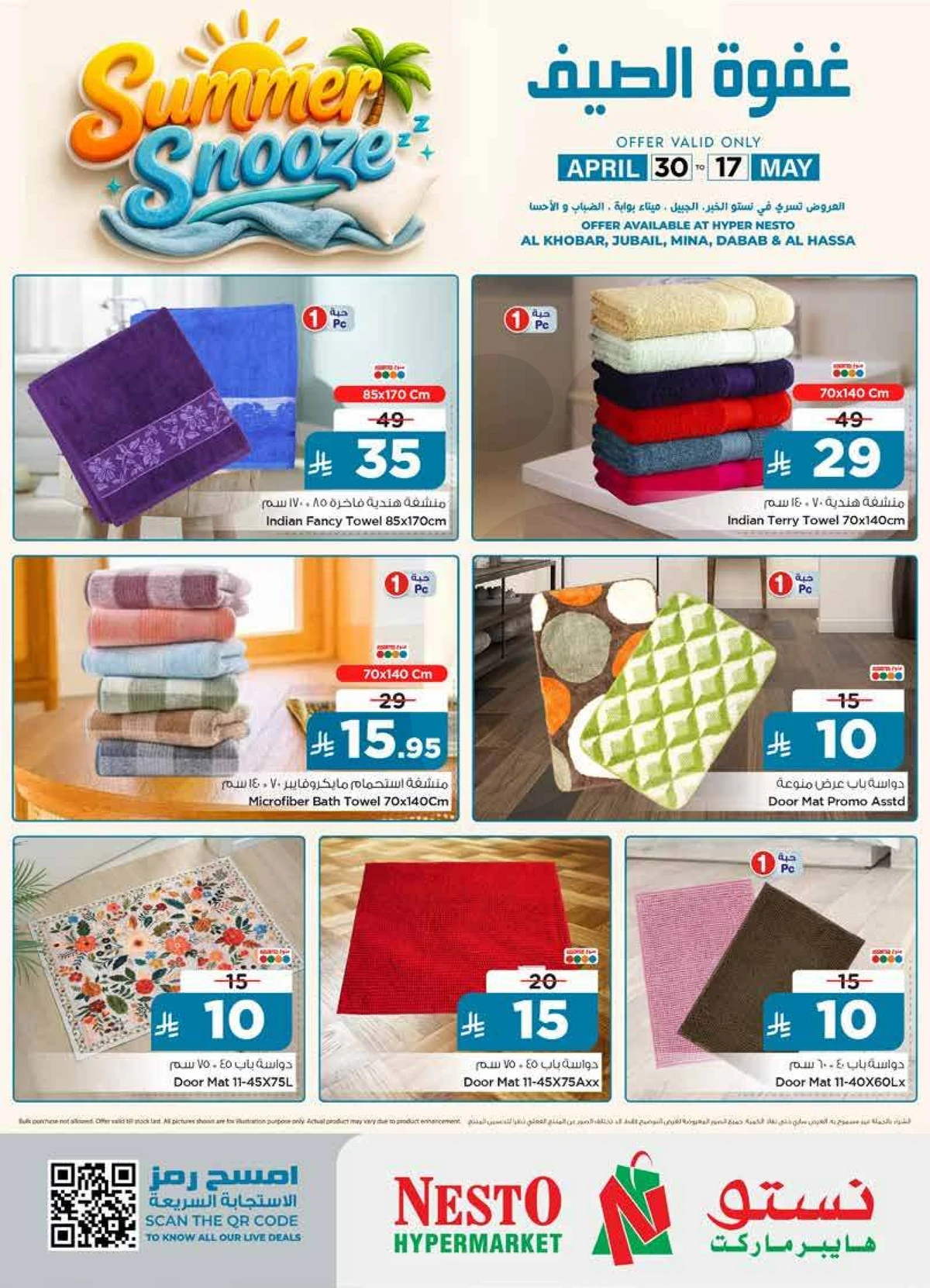 SUMMER SNOOZE - Page 6