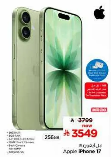 Apple iPhone 17 with 256GB storage, 8GB RAM, 6.1" Super Retina XDR OLED display, 48MP rear camera, and 12MP front camera. Supports 5G network.