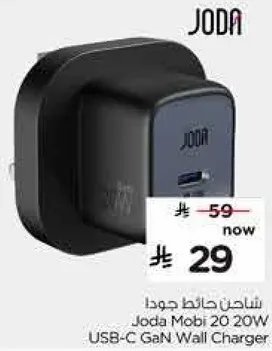 شاحن حايط جودا Joda Mobi 20 20W USB-C GaN
