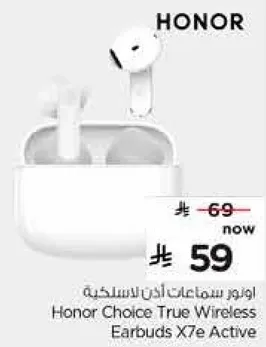 اونور سماعات اذن لاسلكيه