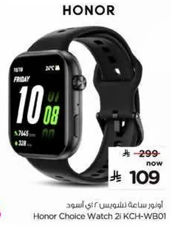 ساعه هونر تشويس 2i KCH-WB01