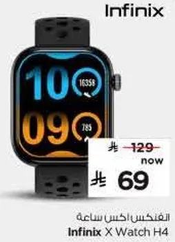 ساعه انفينيكس اكس ووتش H4