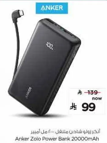 انكر زولو باور بانك 20000 مللي امبير