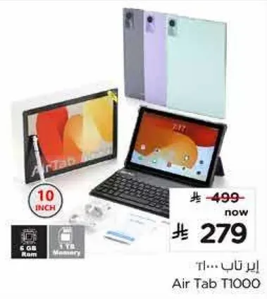 اير تاب T1000 بشاشه 10 بوصه، 6 جيجابايت رام، وذاكره 1 تيرابايت.