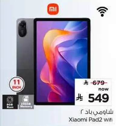 شياومي باد2 واي فاي بشاشه 11 بوصه، 8 جيجابايت رام، و 256 جيجابايت ذاكره.