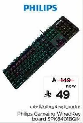 Philips Gameing WiredKey board SPK8401BQM