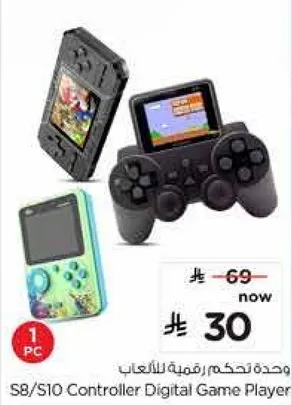 وحده تحكم رقميه للالعاب