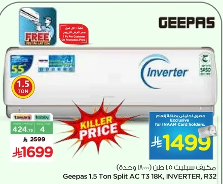 Geepas 1.5 Ton Split AC T3 18K, INVERTER, R32