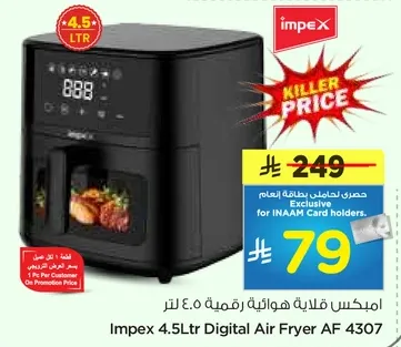 Impex 4.5Ltr Digital Air Fryer AF 4307