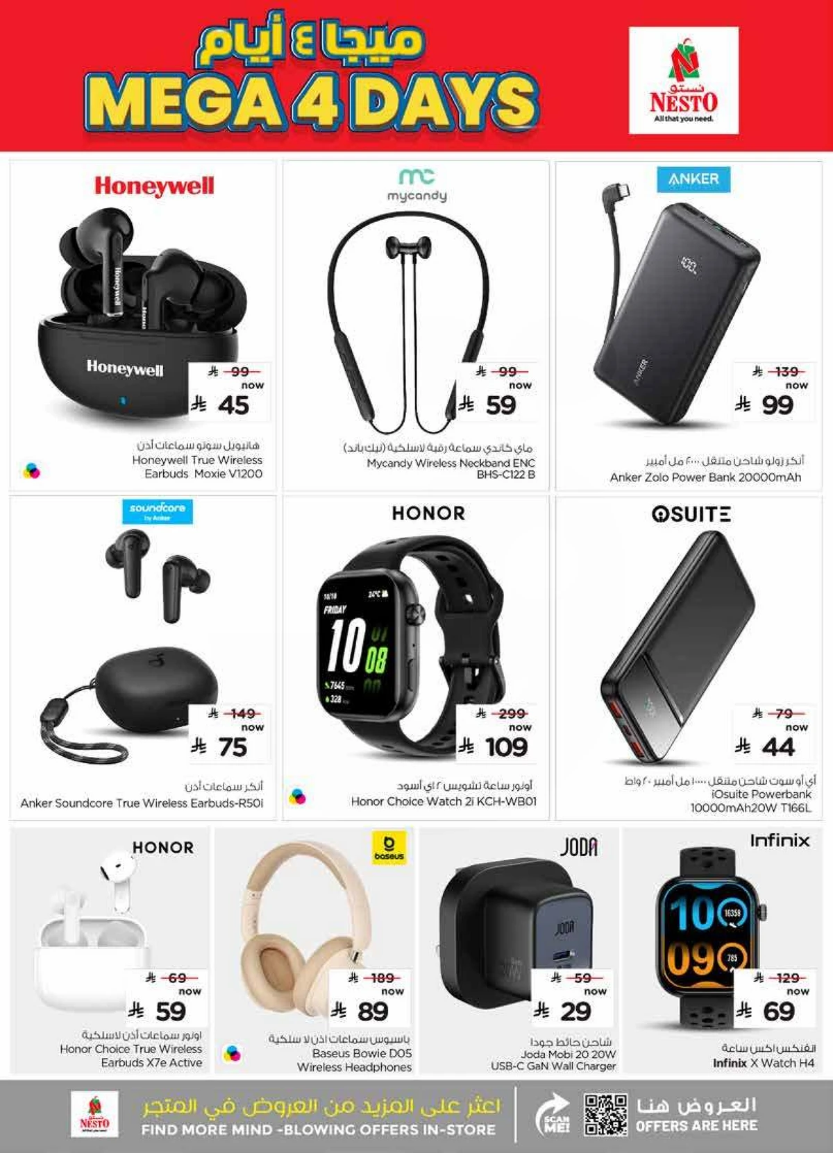 4 Days Offers - Page 2