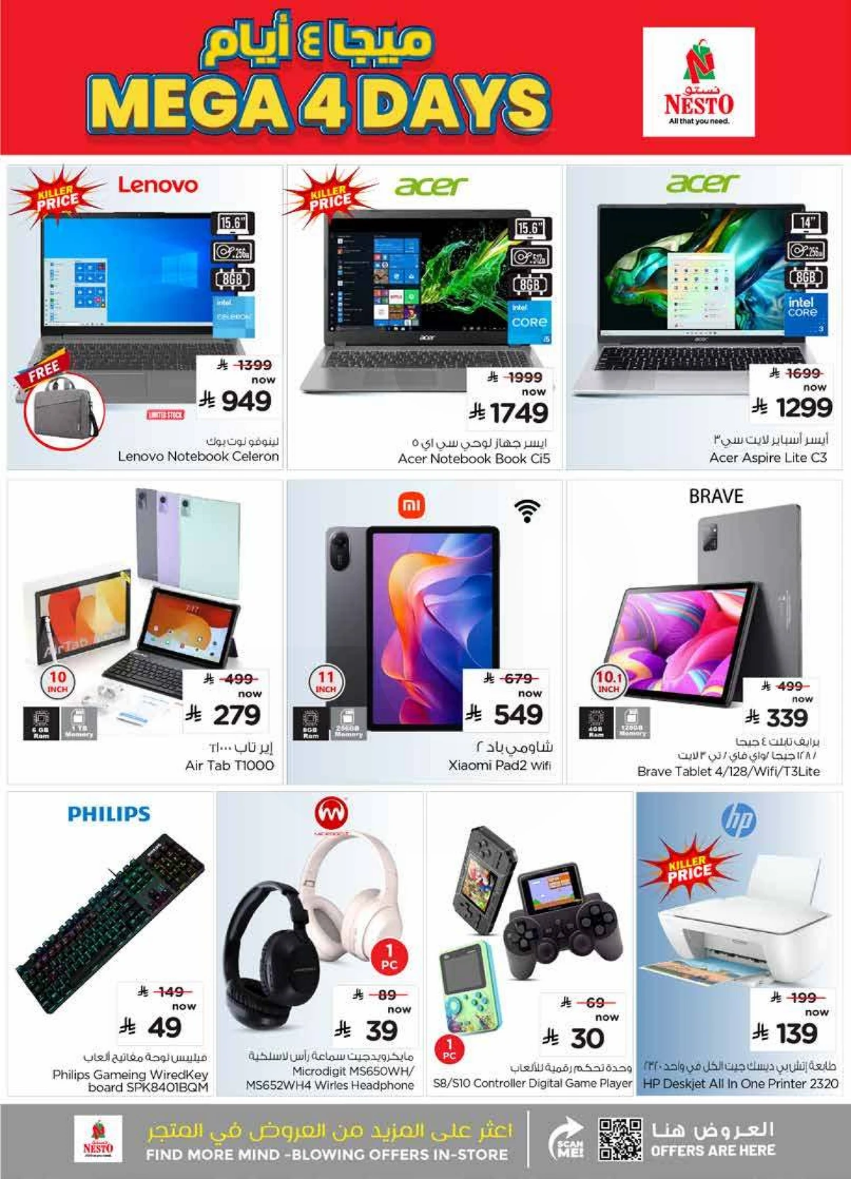 4 Days Offers - Page 3