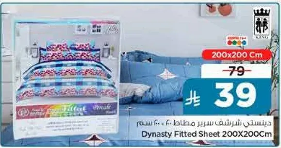 Dynasty Fitted Sheet 200X200Cm