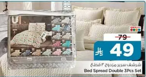 Bed Spread Double 3Pcs Set