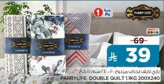 لحاف مزدوج باري لايف، 1.1 كجم، 200x240 سم.