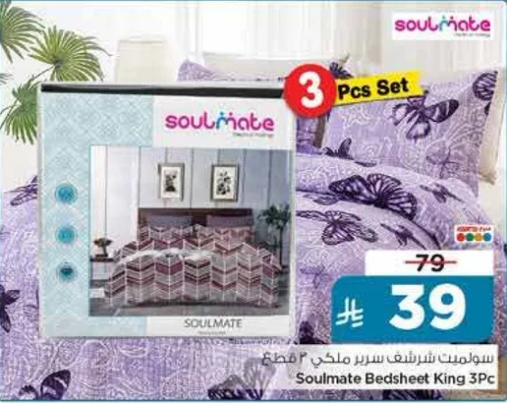 سولمات شريشف سرير ملكي 3 قطع