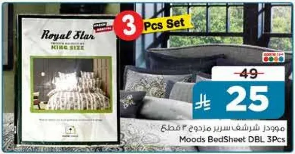 Moods BedSheet Dbl 3 Pcs Set