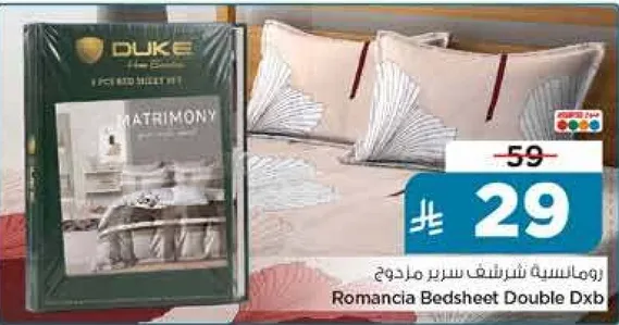 Romancia Bedsheet Double Dxb