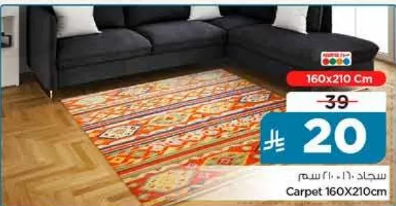 سجاد 160X210 سم