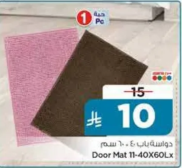 حصيره باب 11-40X60Lx