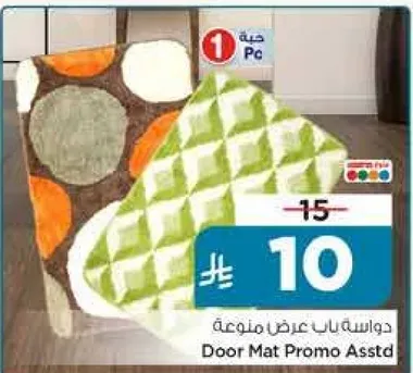 Door Mat Promo Assorted