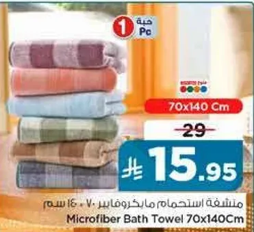 Microfiber Bath Towel 70x140Cm