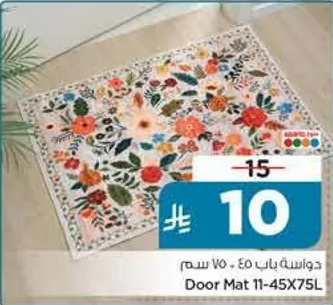 دواسه باب 45 - 75 سم