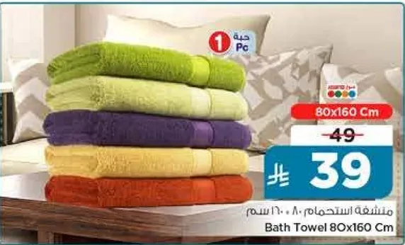 Bath Towel 80X160 Cm