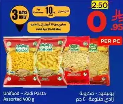 Unifood - Zadi Pasta Assorted 400 g