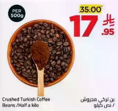 بن تركي مجروش / نصف كيلو