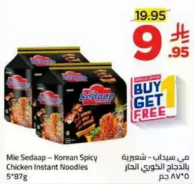 م noodles - شعيريه الكوريه الحاره 5*87 جرام