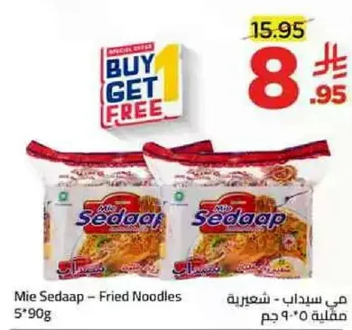 مي سداپ - شعيريه 5*90 جرام
