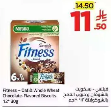 فيتنس - بسكويت بالشوفان و حبوب القمح 12*30 جرام