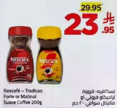 نسكافيه - تقليدي قهوه ارديكاو فورت او ماتينال سوفي 200 جرام