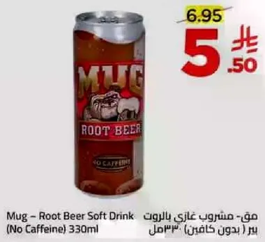 Mug - Root Beer Soft Drink (No Caffeine) 330ml