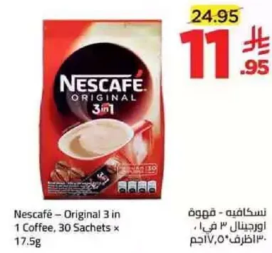 Nescafe - Original 3 in 1 Coffee, 30 Sachets x 17.5g