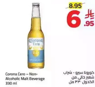 Corona Cero - Non-Alcoholic Malt Beverage 330 ml