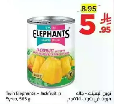 تين الفيل - جاك في شراب 565 جرام