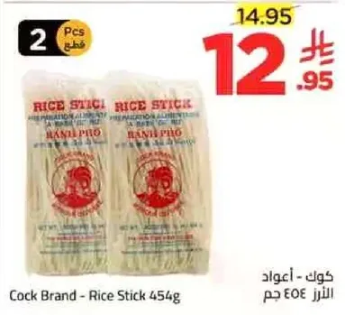 كوك براند - عيدان الارز 454 جرام