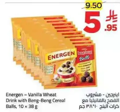 Energen - مشروب القمح بالفانيليا مع كرات بنغ بنغ، 10 × 38 جرام