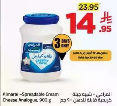 Almarai - Spreadable Cream Cheese Analogue, 900 g