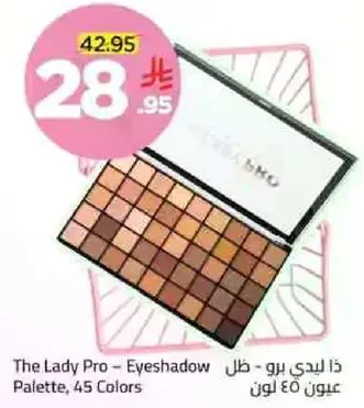 ذا ليدي برو - ظل عيون ٤٥ لون