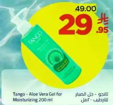 تانغو - جل الصبار لترطيب 200 مل