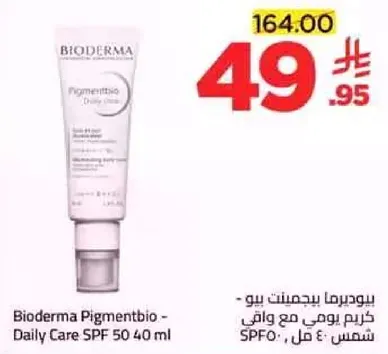 بيوديرما بيجمنتبيو - كريم يومي مع واقي شمس SPF 40 مل