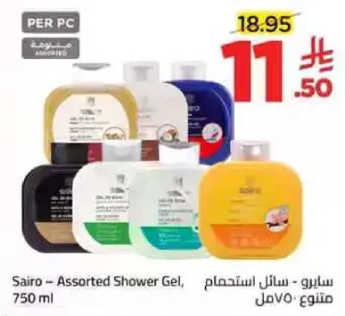 سايرو - سايل استحمام 750 مل