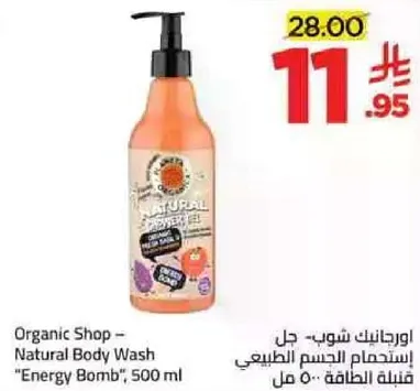 اورجانيك شوب – جل استخدام الجسم الطبيعي "طاقه الطاقه"، 500 مل