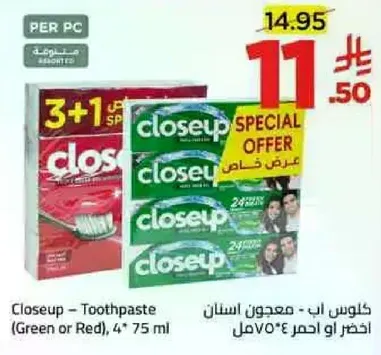 كلاوس اب - معجون اسنان (اخضر او احمر 4*75 مل)